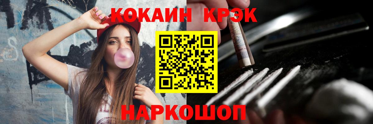 Кокаин VHQ  КОКАИН Fish Scale  Вход с VPN  где найти наркотики  Ханты-Мансийск 
