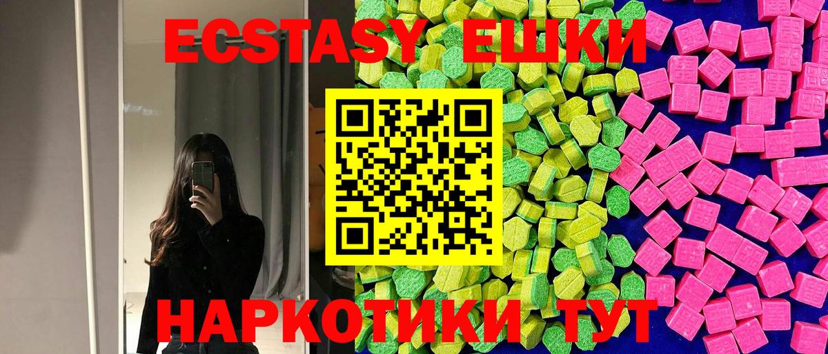 Ханты-Мансийск  ЭКСТАЗИ VHQ  Вход с VPN  Экстази TESLA 