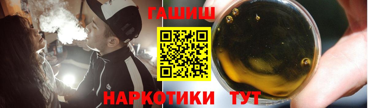 Гашиш hashish  Гашиш убойный  ГАШ  Ханты-Мансийск  Вход с VPN 