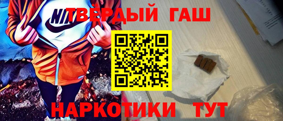 ГАШИШ 40% ТГК Ханты-Мансийск