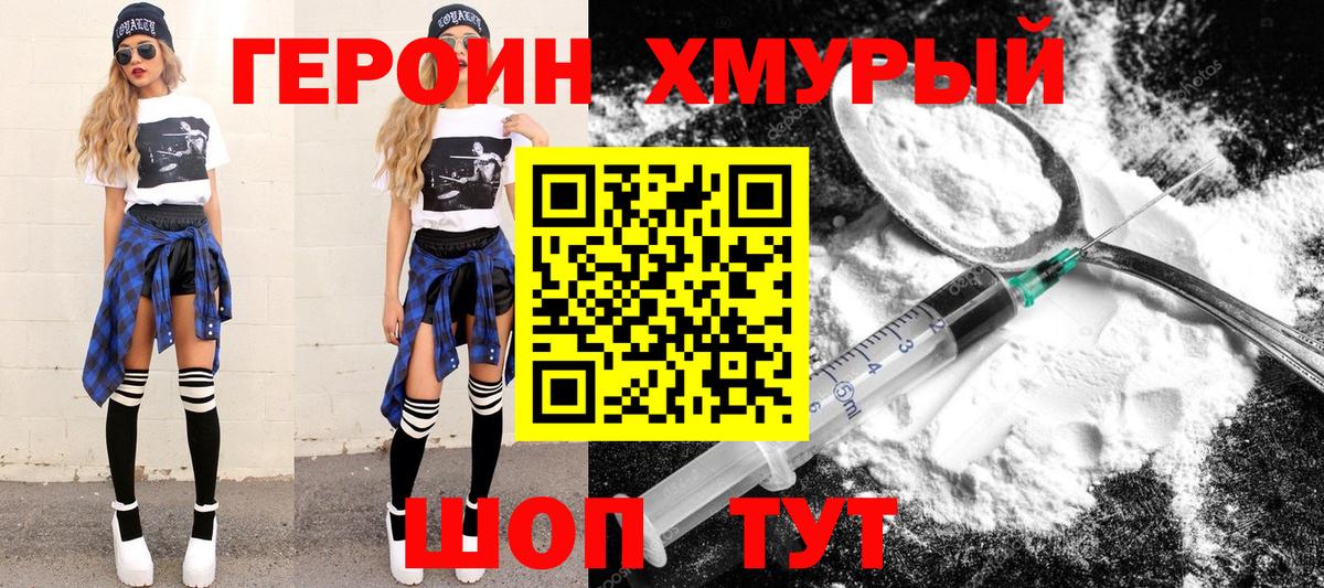 Ханты-Мансийск  Героин белый  ГЕРОИН  Вход с VPN 