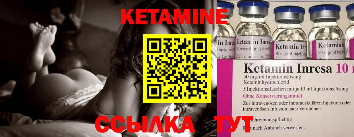 Ханты-Мансийск  КЕТАМИН VHQ  Вход с VPN 