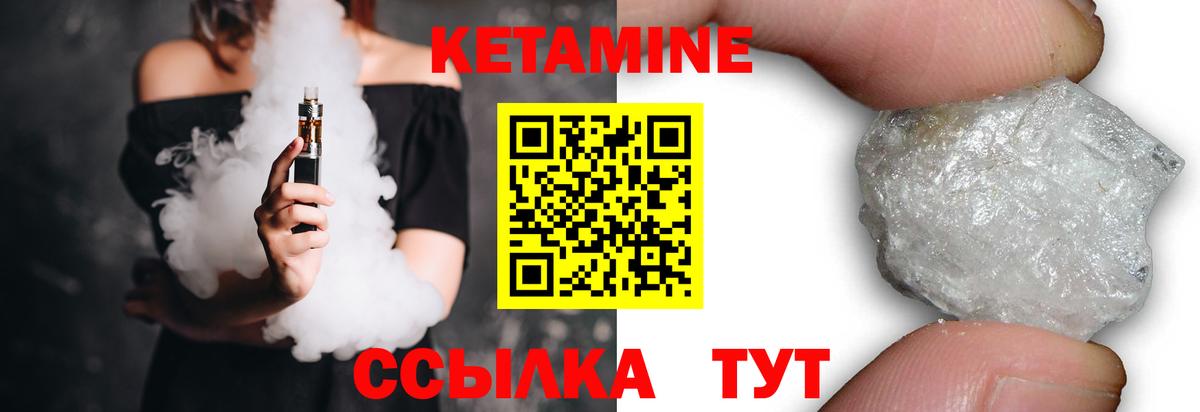 Кетамин ketamine Ханты-Мансийск