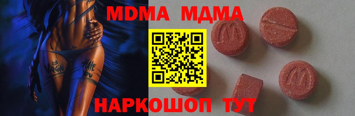 Ханты-Мансийск  MDMA Molly  Вход с VPN  МДМА VHQ 