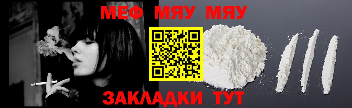МЕФ мяу мяу  Вход с VPN  МЯУ-МЯУ  Ханты-Мансийск  Мефедрон mephedrone 