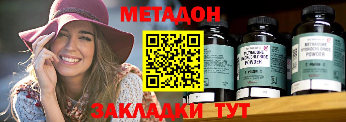 Метадон кристалл  Вход с VPN  Ханты-Мансийск  Метадон белоснежный 