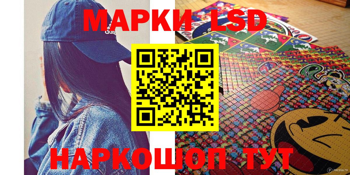 Ханты-Мансийск  Марки 25I-NBOMe  Вход с VPN  Наркотические марки 1500мкг 