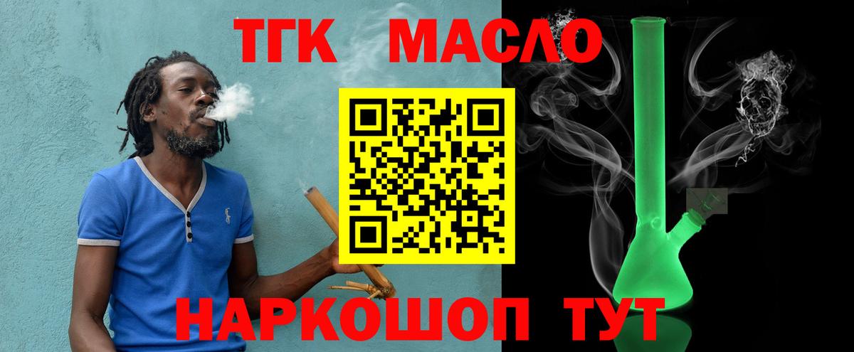 Дистиллят ТГК вейп с тгк Ханты-Мансийск