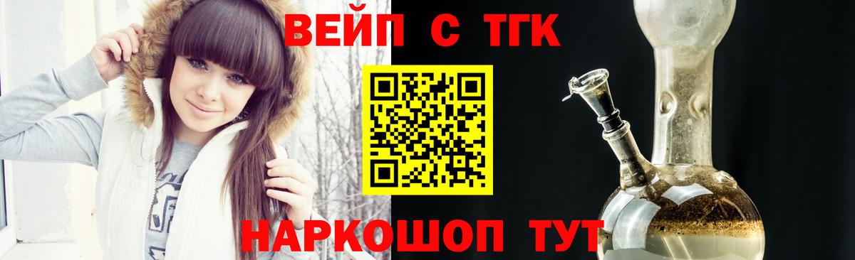 Ханты-Мансийск  Дистиллят ТГК THC oil  Дистиллят ТГК вейп  Вход с VPN 